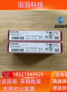 现货HT46C/2N-M12  带背景抑制的传感器