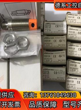 IFM易福门光电开关OG5128 ，全新品原装