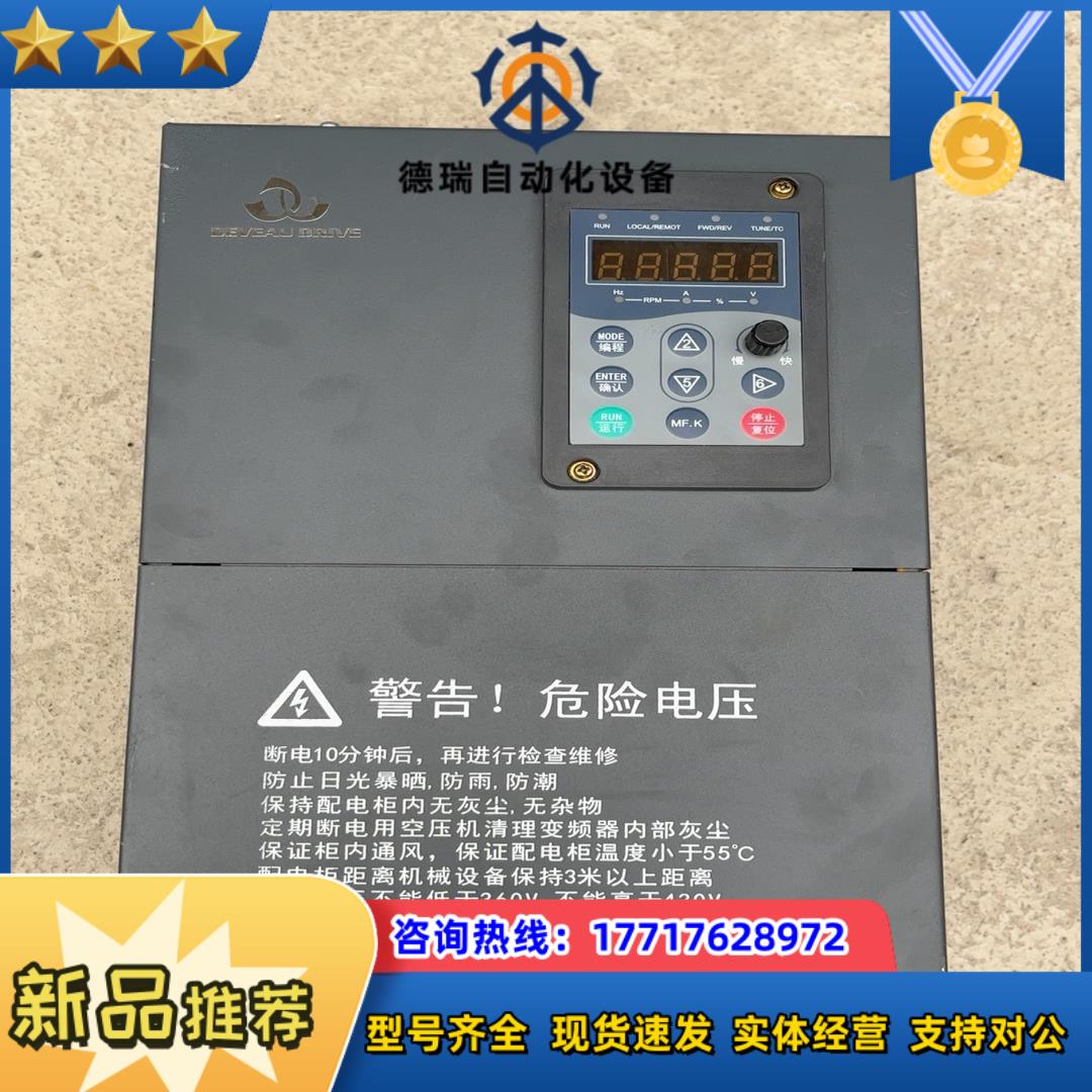 VT80-G15T4B 深圳德沃变频器 15KW 380V议价