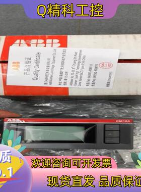 现货* EM100-I3 1TNA911004R3711 ABB