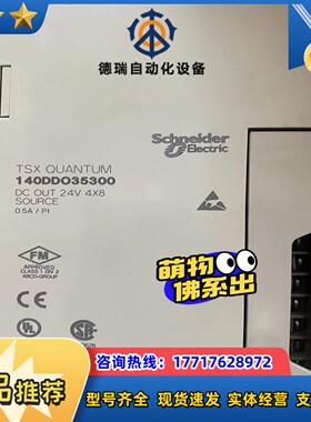 TSXDSY16T2       TSXDEY16D2议价