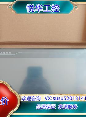 触摸屏昆仑通态昆仑技创TPC7022kx TPC7022kt议价