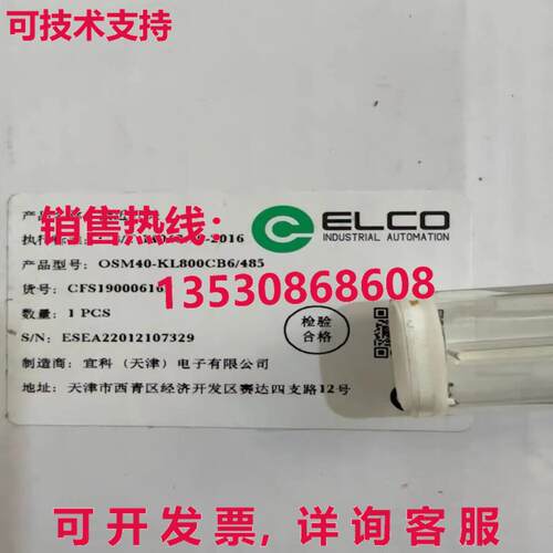 供应原装ELCO OSM40-KL800CB6/485