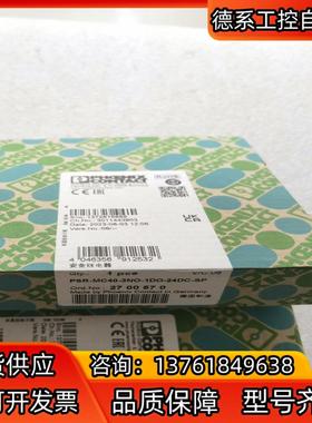 全新原装23年产菲尼克斯 2700570 PSR-MC40-