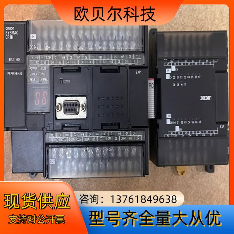 PLC，CP1H-X40DT-D,扩展模块CP1W-2