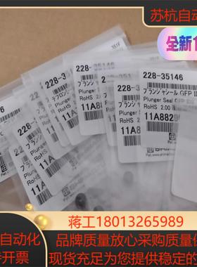 岛津228-35146柱塞杆密封圈 岛津228-35146柱