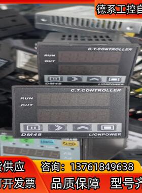 LIONPOWER狮威DM48 几乎充新有量