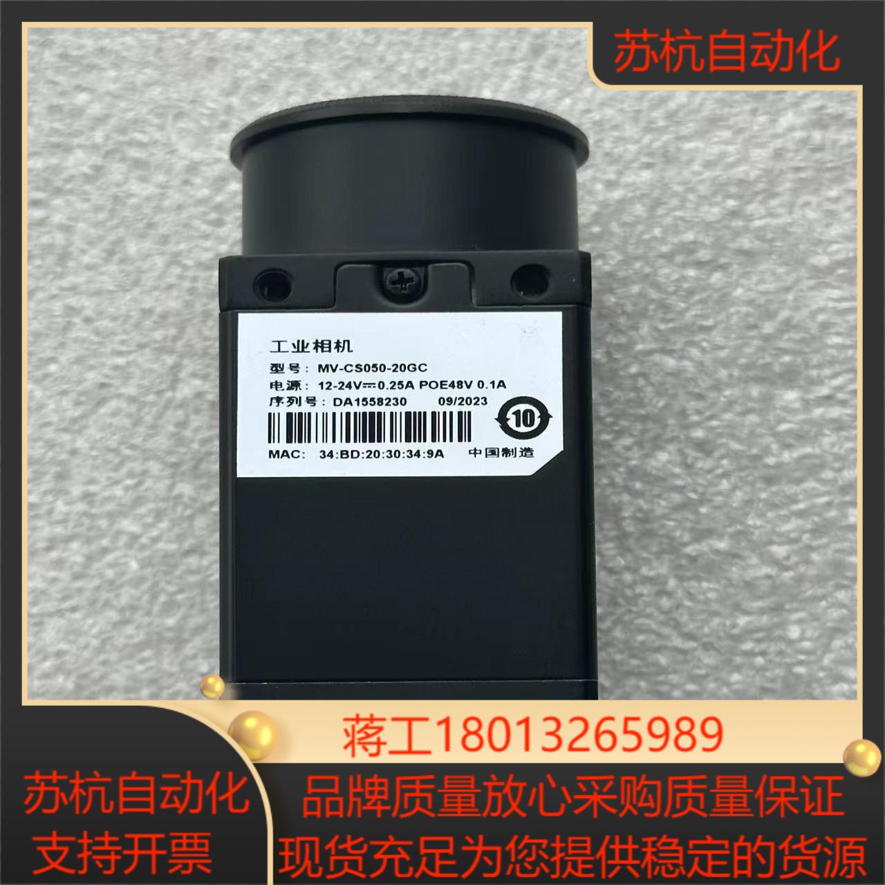 海康工业相机MV-CS050-20GC500万全局彩色靶