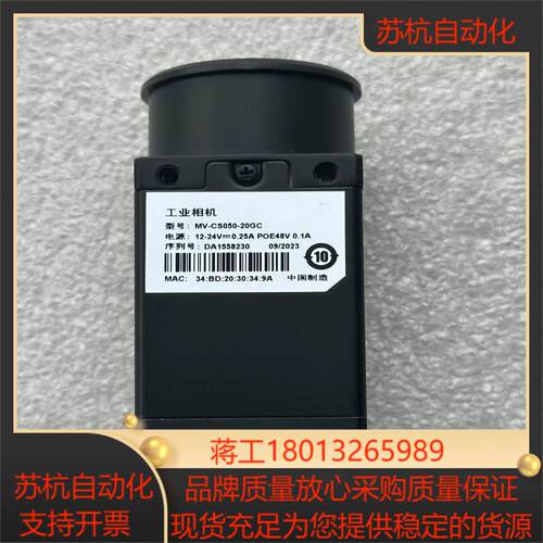海康工业相机MV-CS050-20GC500万全局彩色靶