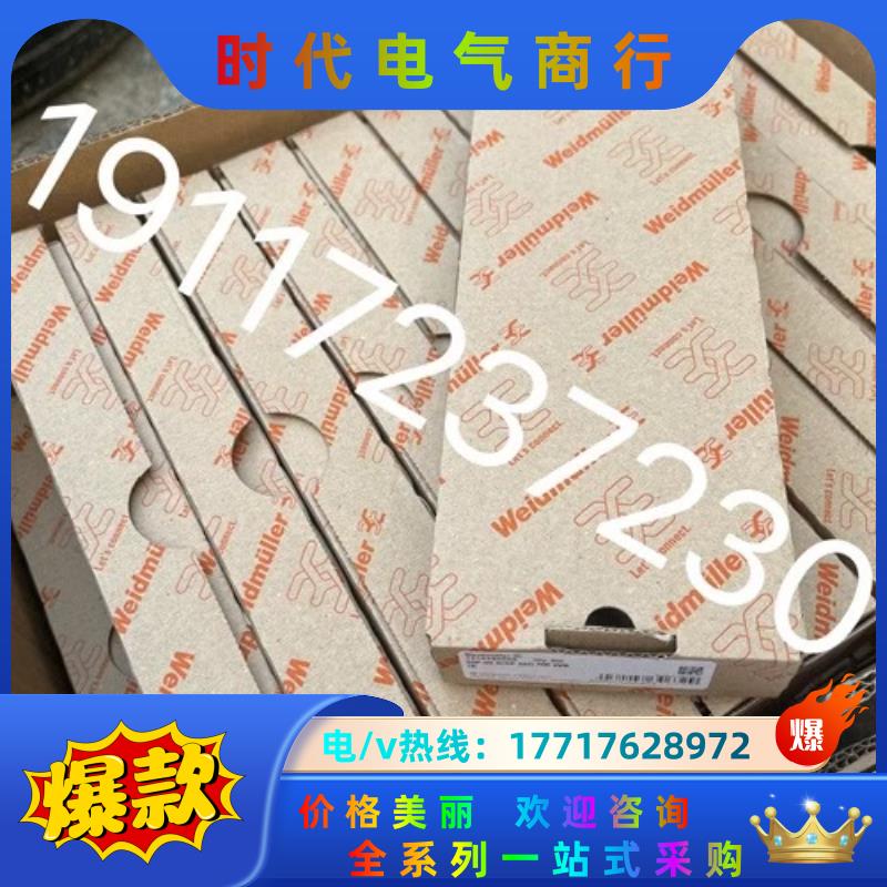 1050000000WAP 2.5-10询价,魏德米勒W议价