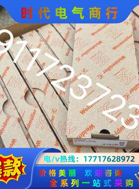 1050000000WAP 2.5-10询价,魏德米勒W议价