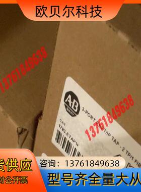 1783-ETAP1F 全新原装现货3个
