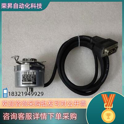 现货海德汉编码器 ERN 480 3600 16S15-0V
