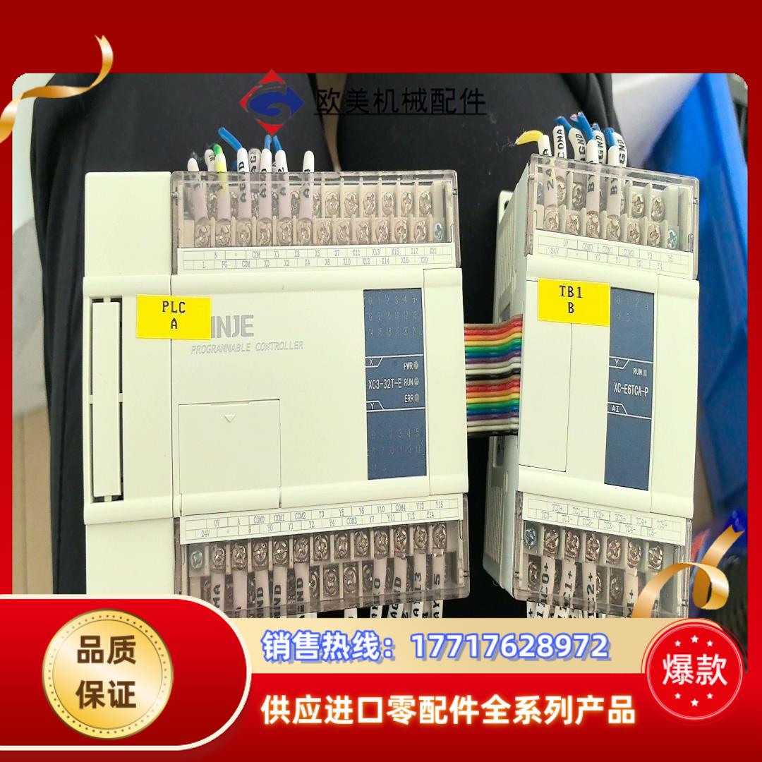 信捷PLC  XC3-32T-E 带扩展  XC-E6TCA议价