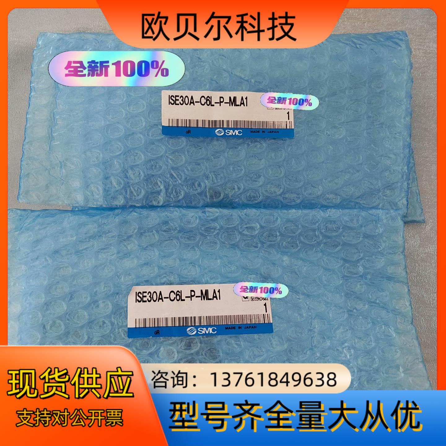 SMC压力开关ISE30A-C6L-P-MLA1全新原装（正