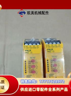 750105HT皮尔兹安全继电器PNOZ S5 750105议价