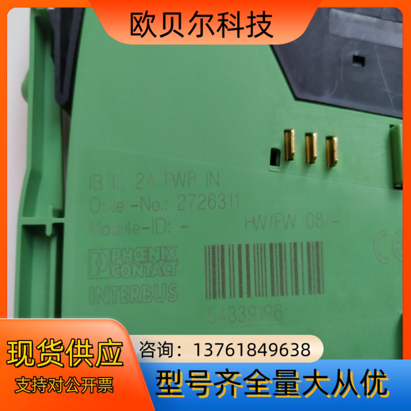 PHOENIX 2726311 IB IL 24 PWR I