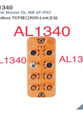（设备配件）易福门AL1340