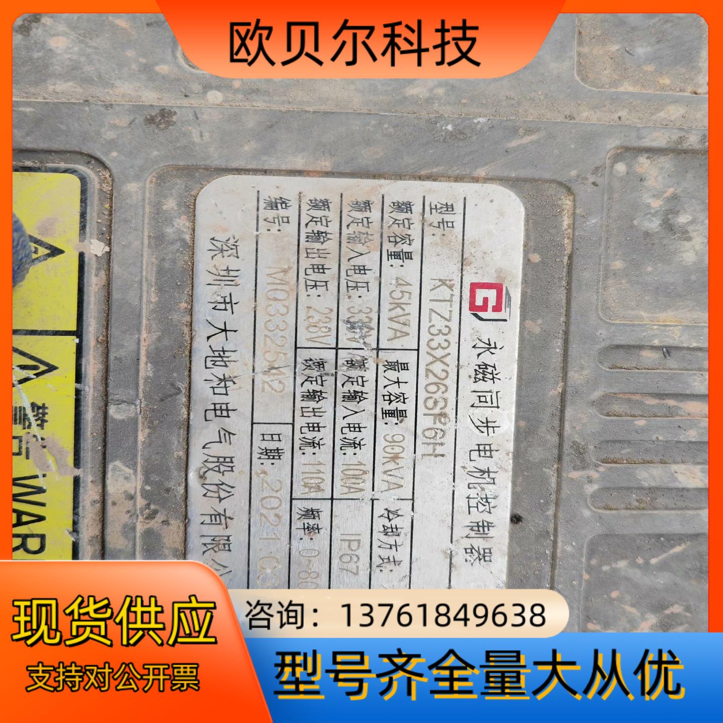 深圳大地和电机控制器 IGBT GD400FFX65P3S