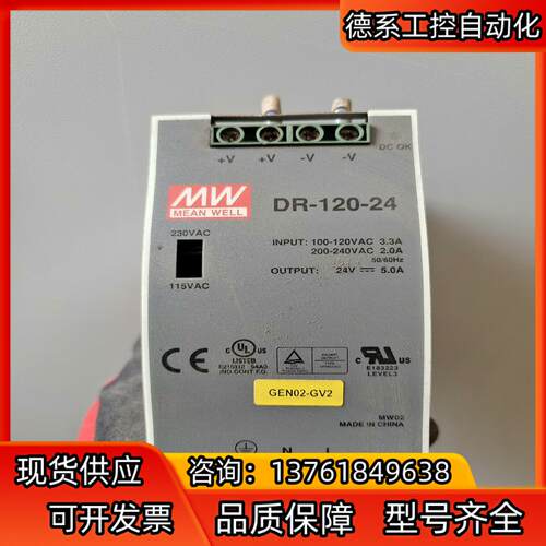 明纬开关电源  OR-120-24