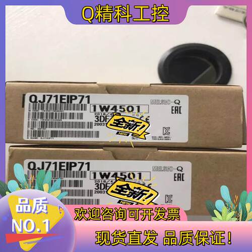 现货长期供应全新模块 QJ71EIP71 询价