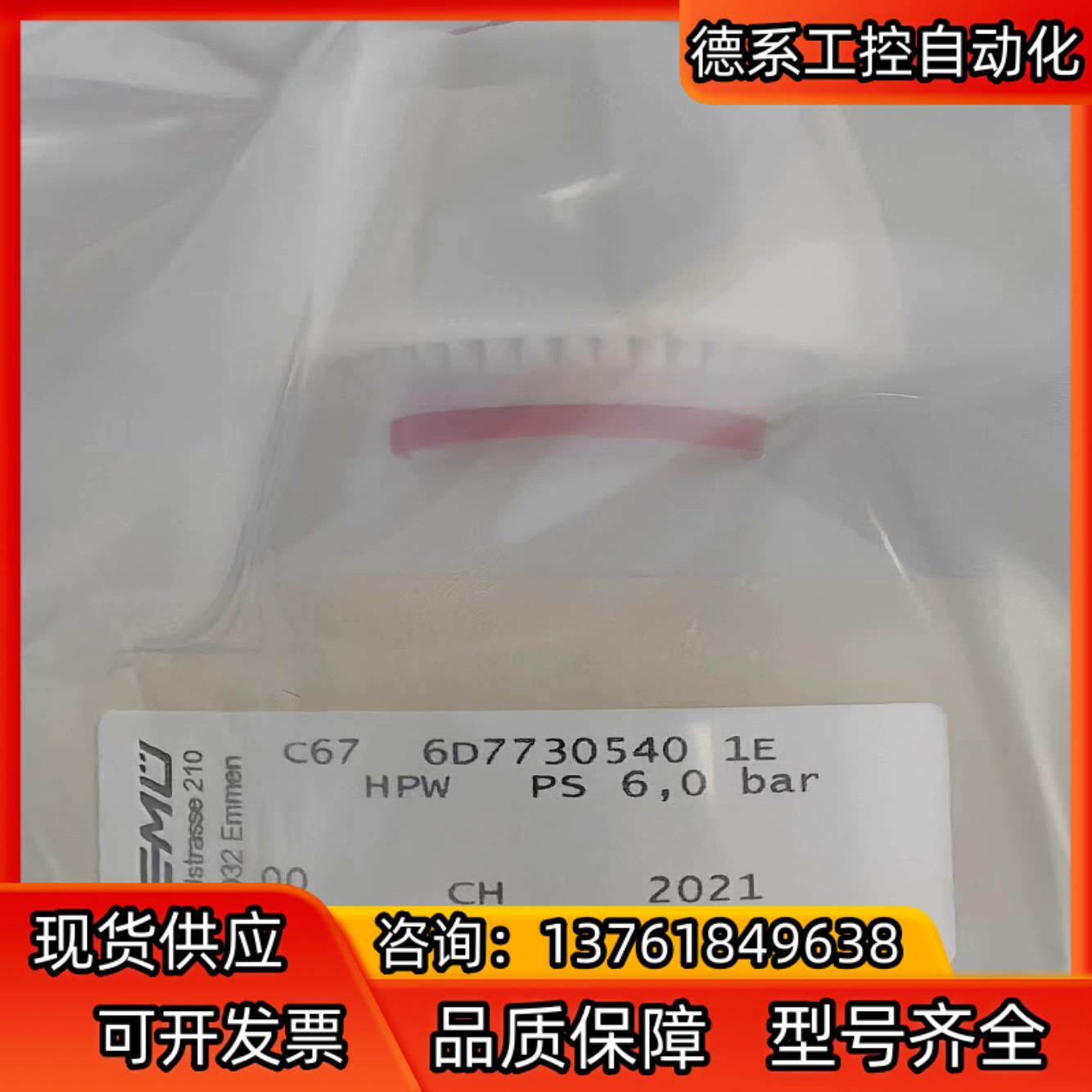 全新德国盖米 GEMU 原装正品，PFA隔膜阀，CH-6