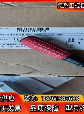 M300 Water C/R 2-CH 1/2DIN 全新的