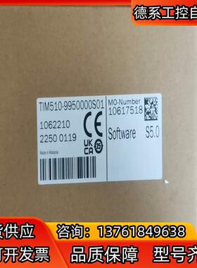 SICK西克TIM510-9950000S01  传感器全新