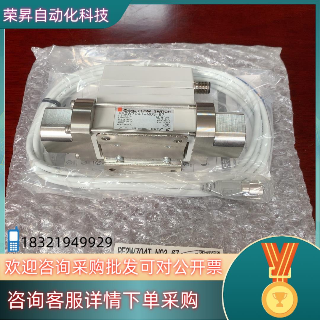 现货SMC计PF2W704T-N03-67全新原装