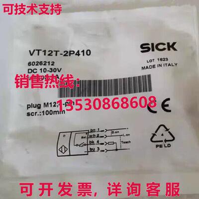 供应原装SICK VT12T-2P410 光电开关    VT12T2P410