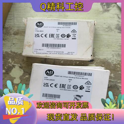 现货1734-IE2V 1734-OE2C全新