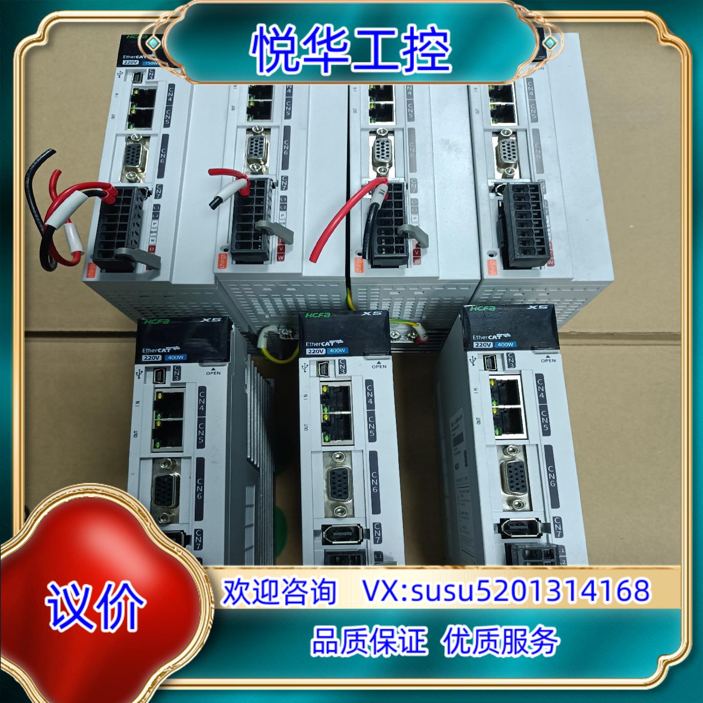 禾川伺服电机驱动器400W 750W SV-X5EB07议价