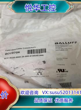 原装BALLUFF/巴鲁夫全新原装 巴鲁夫 BCC070F BC议