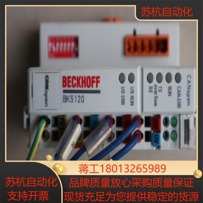 原装  倍福  BK5120 图片实拍  现货 奇