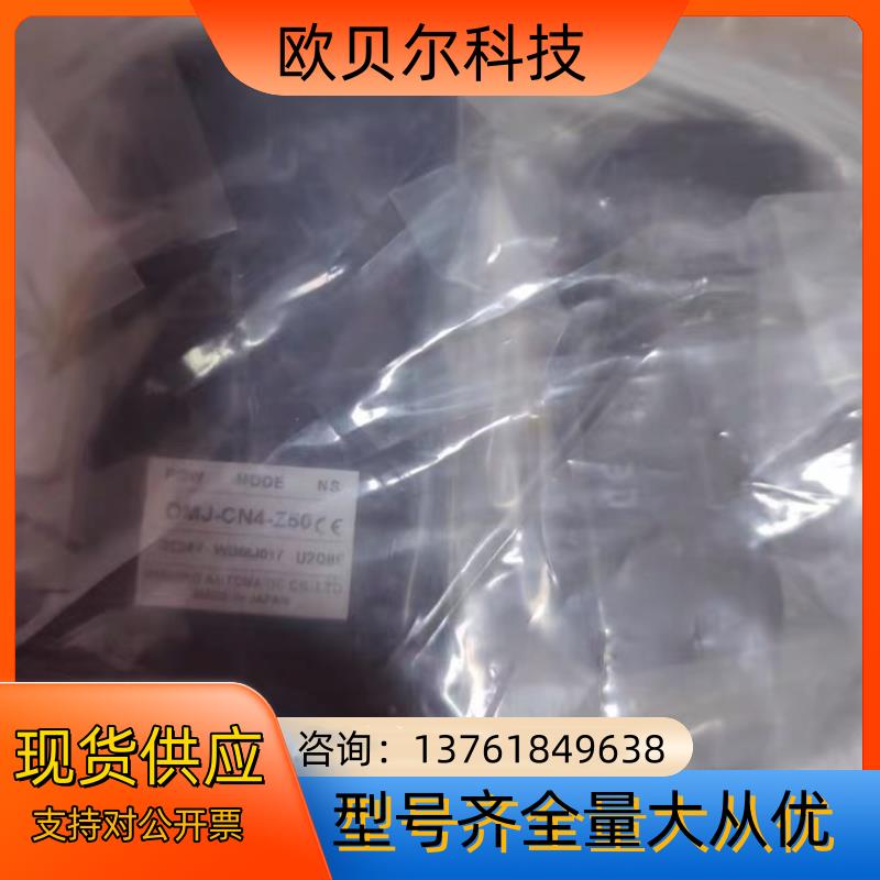 北阳 DMJ-HB1-Z50，DMJ-CN4-Z50