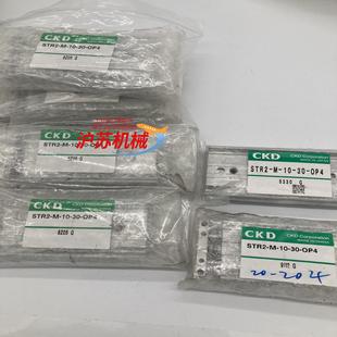 STR2 OP4 正品 CKD原装 气缸