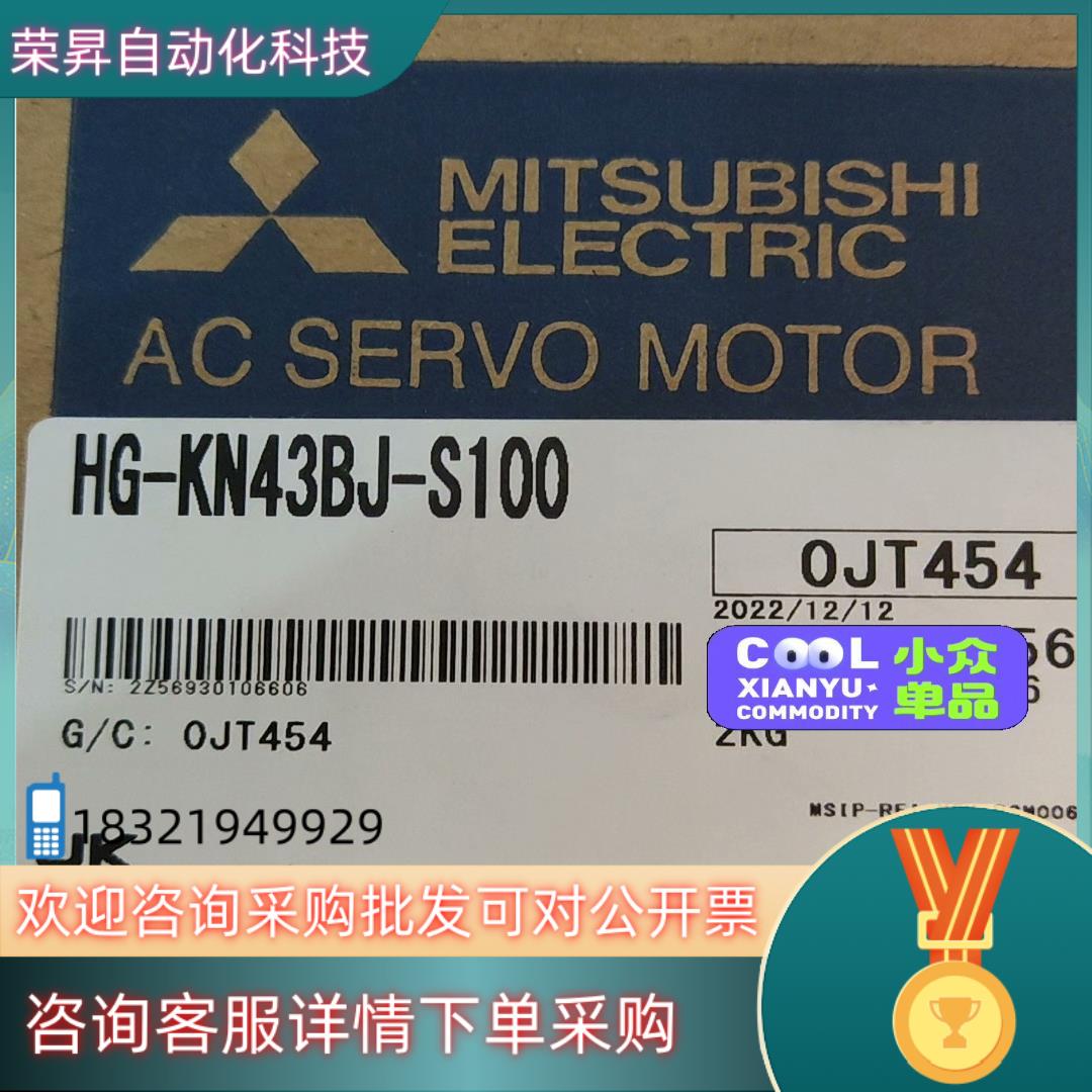 现货伺服电机HG-KN43BJ-S100全新原装