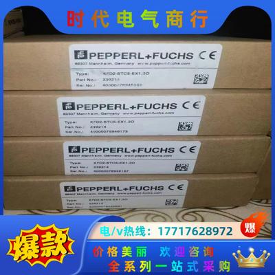 全新原装正品倍加福安全栅KFD2-STC5-EX1.20现货议价