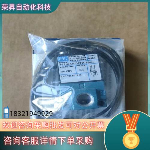 现货MAC电磁阀 35A-AAA-DFFA-1BA  2