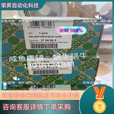 现货2708863 PSI-REP-PROFIBUS/12MB菲