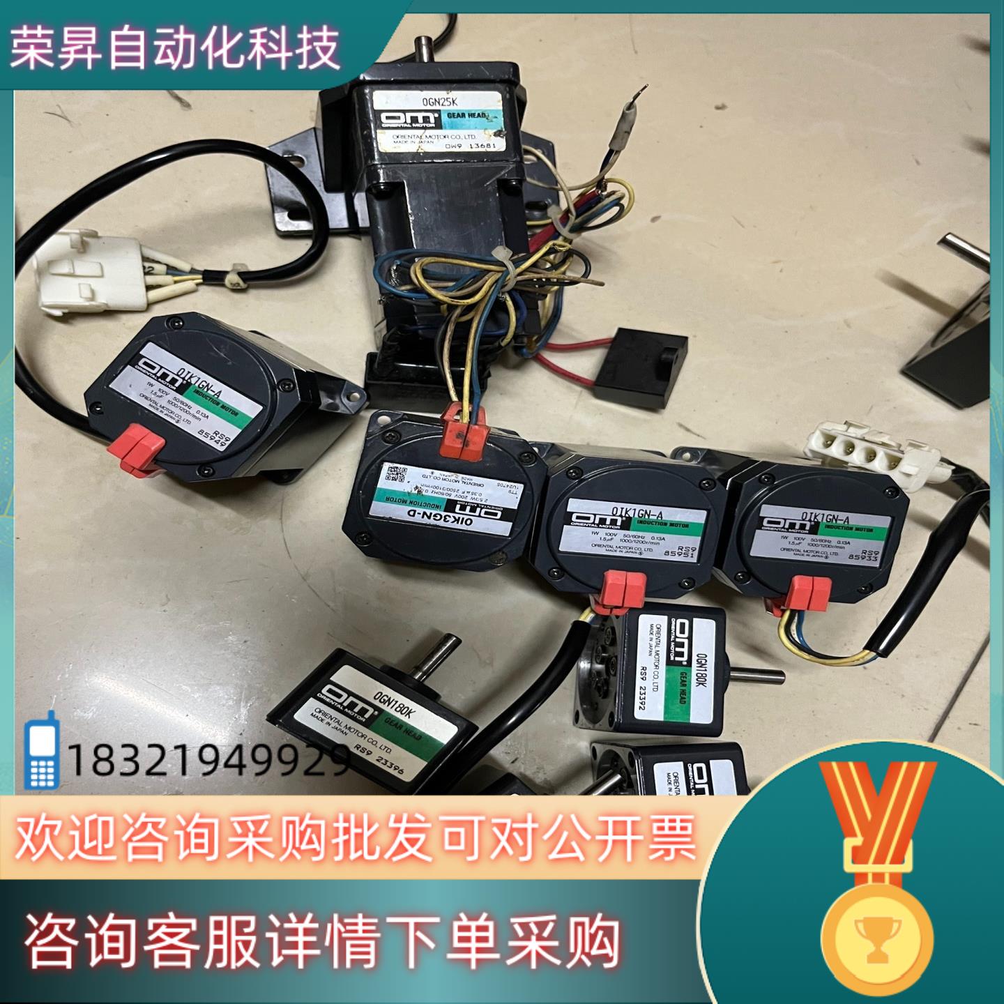 现货OM东方小电机0IK1GN-A 0GN36K1套 0GN25