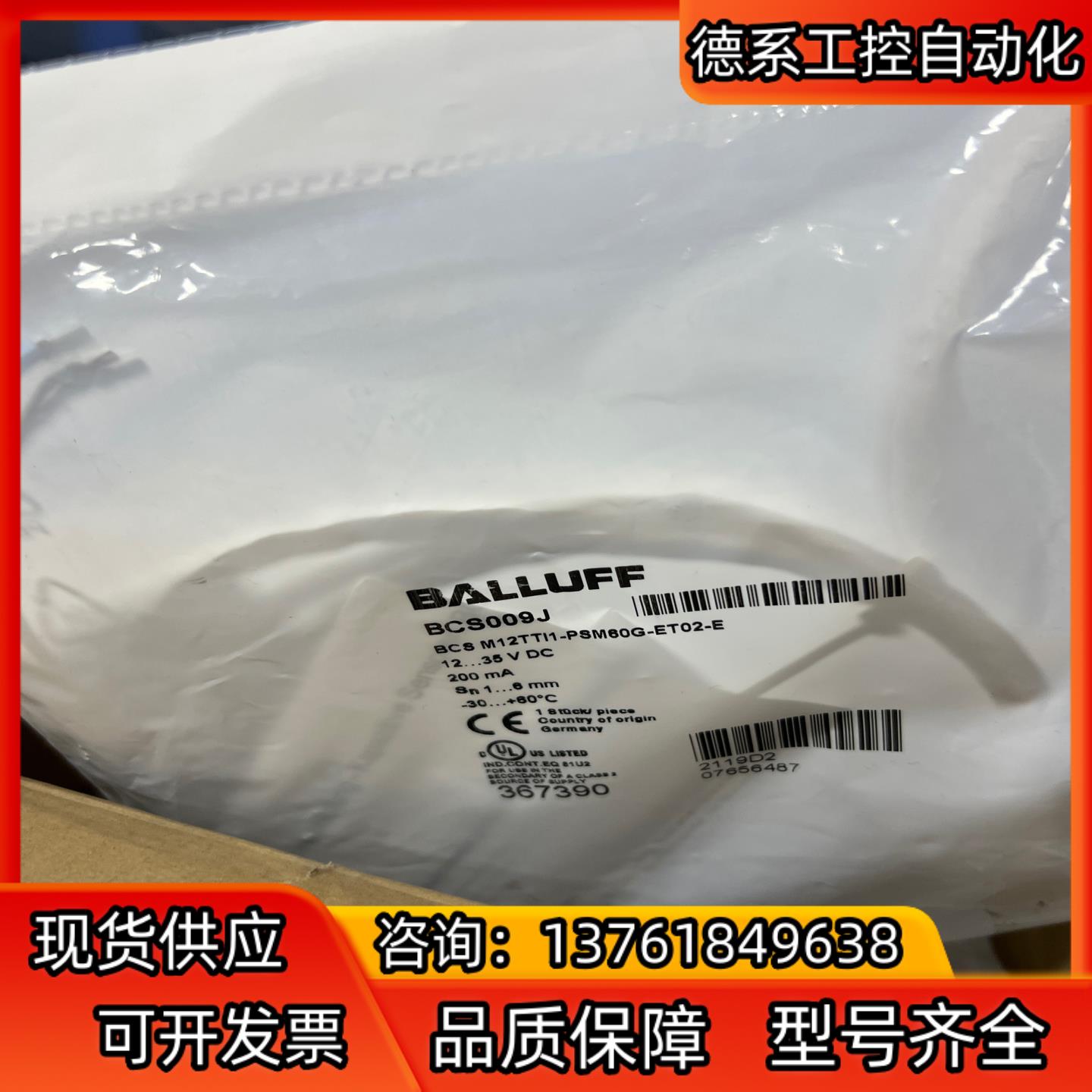 全新原装原装巴鲁夫BCS009J电容式传感器BCS