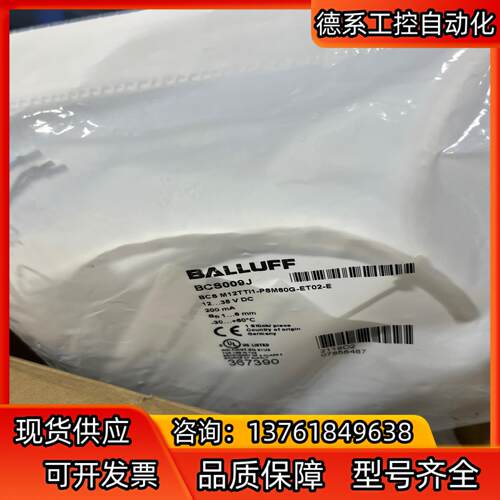 全新原装原装巴鲁夫BCS009J电容式传感器BCS