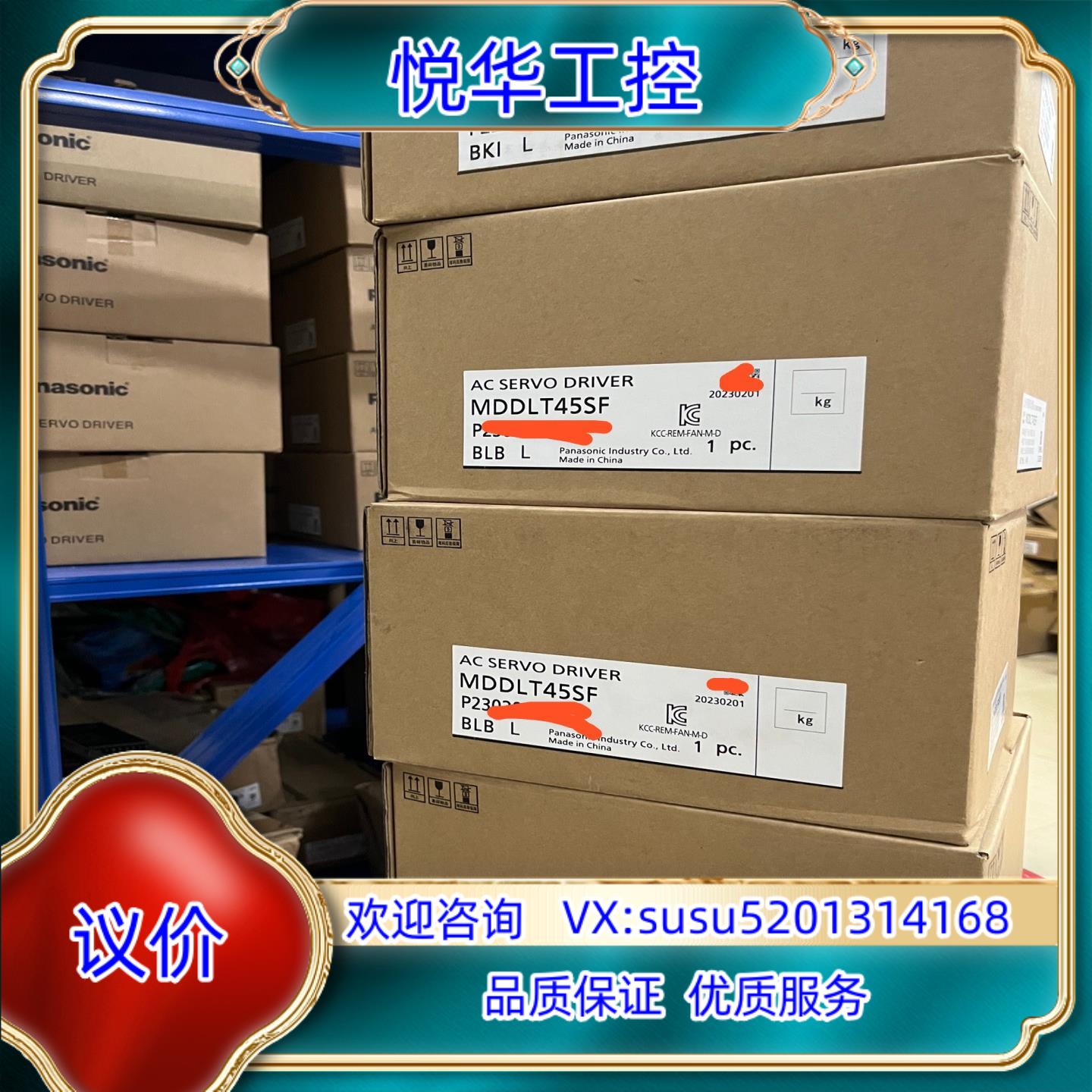 全新MDDLT45SF伺服驱动器运费到付议价