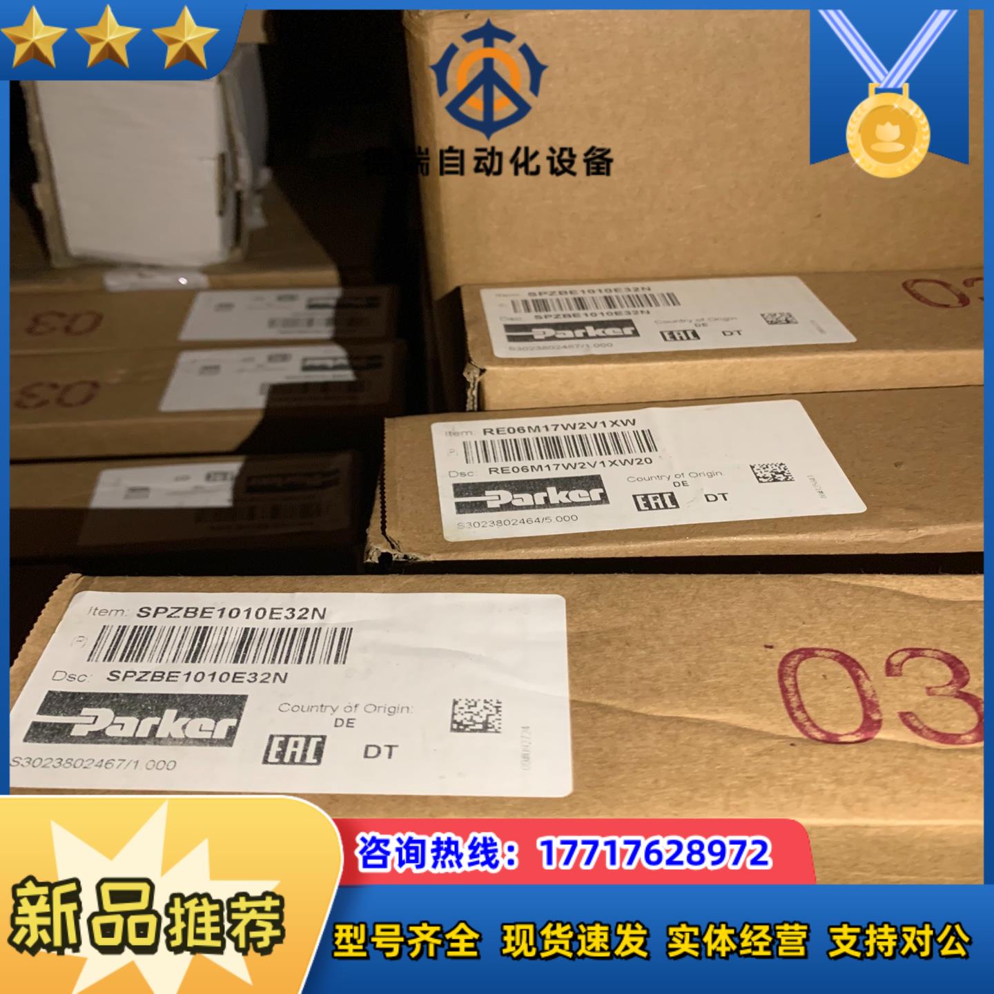 SPZBE1010E32N派克单向阀原装德国10件现议价