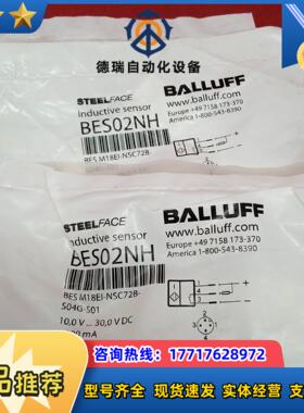 全新原装正品巴鲁夫传感器BES02NH BES M18EI-议价