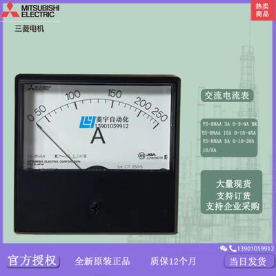 交流电流表 YS-8NAA 3A 15A 5A  0-3-9A 0-15-45A议价