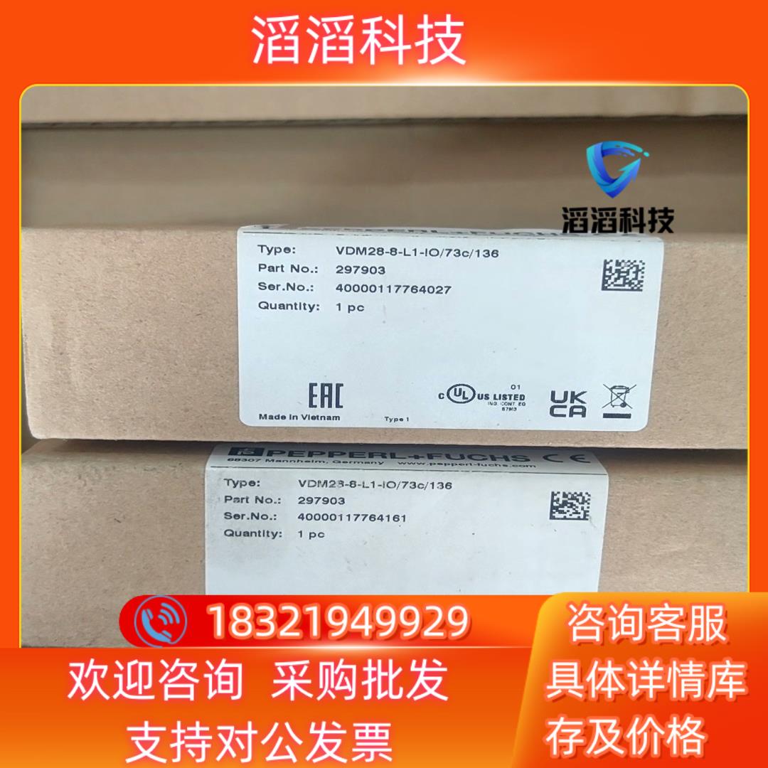 P＋F倍加福传感器VDM28-8-L1-IO/73C/136