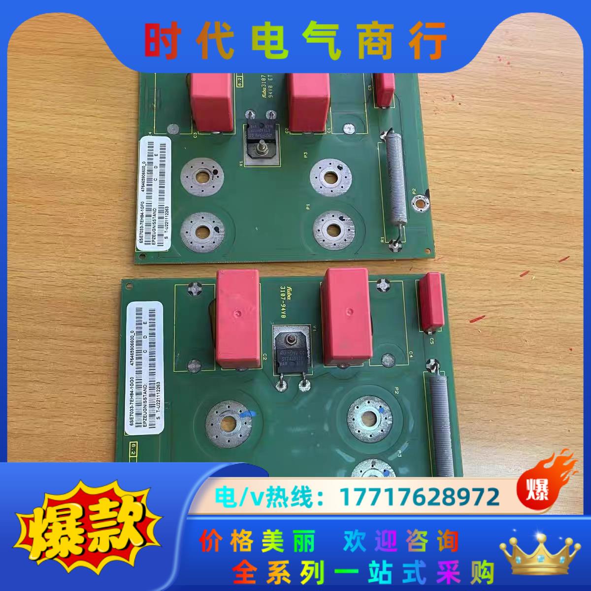 6SE7033-7EH84-1GG0和6SE7033-7EH议价