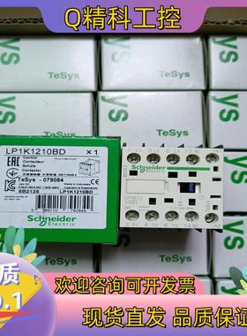 现货接触器LP1K1210BD全新原装总